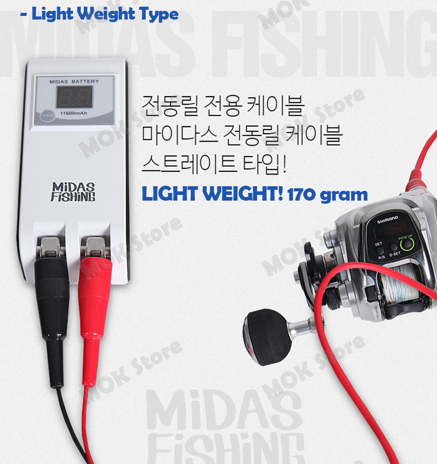 Midas Electric Reel Power Cord Cable For Daiwa Shimano Leobritz eBay